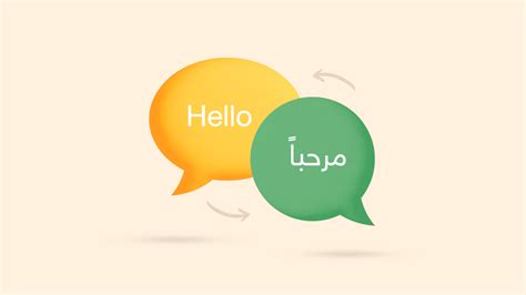 ترجمه بالعربي الى انجليزي|البحث في الترجمة من الانجليزي.